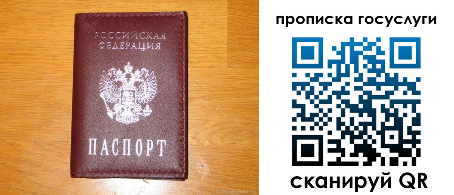 найти адрес прописки в Валдае