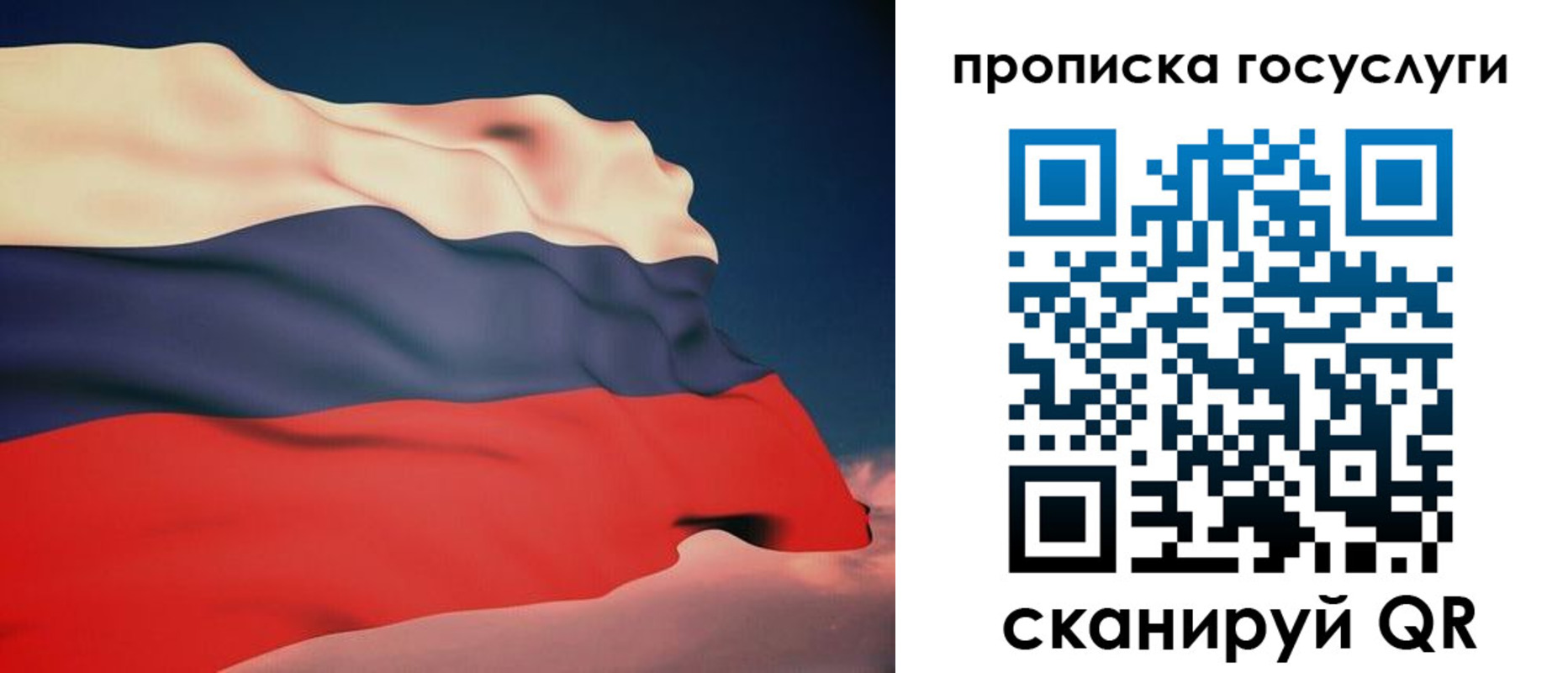 временная регистрация в Валдае