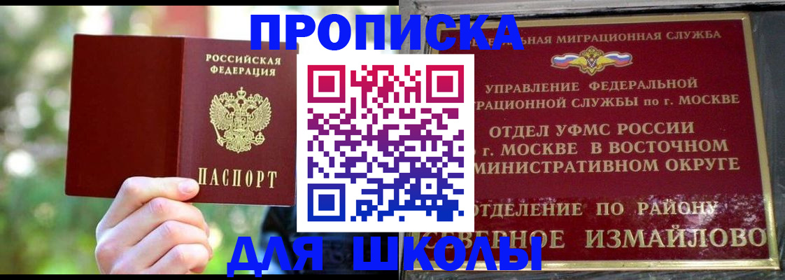 временная регистрация купить в Валдае