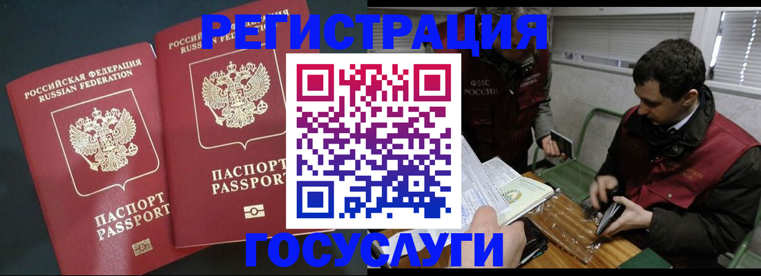 прописка паспорт в Валдае