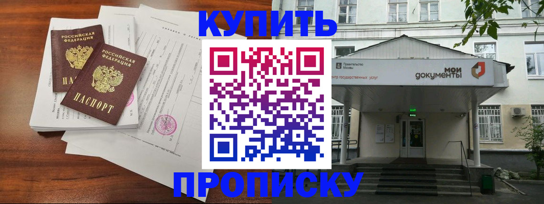прописка для школы в Валдае