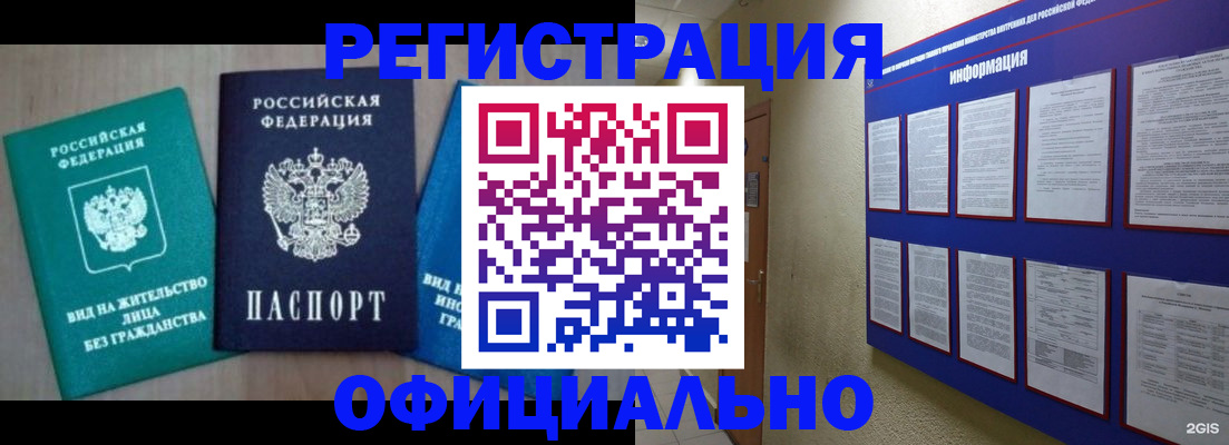 временная регистрация гарантия в Валдае