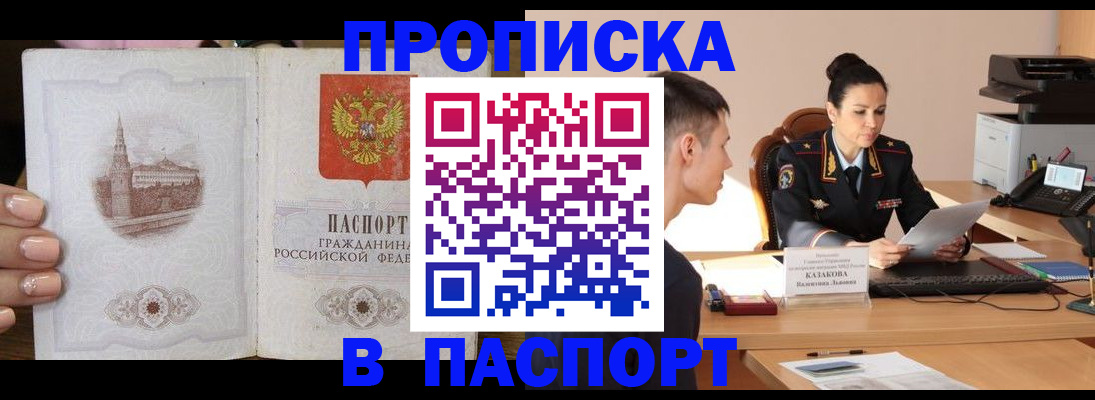 временная регистрация поиск в Валдае