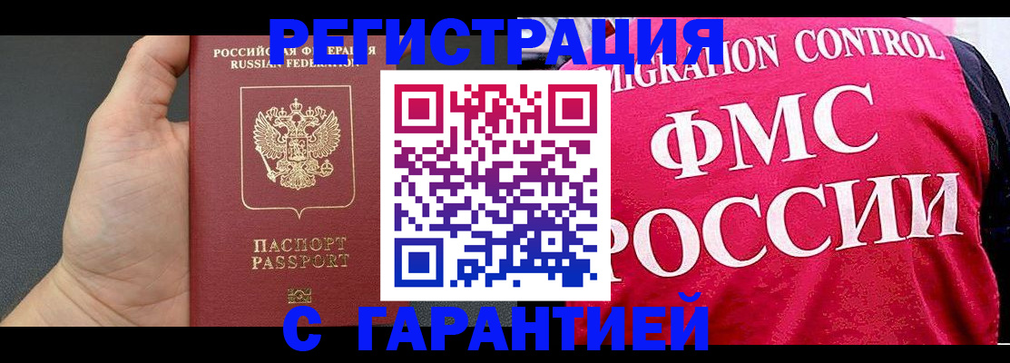 временная регистрация 2025 в Валдае