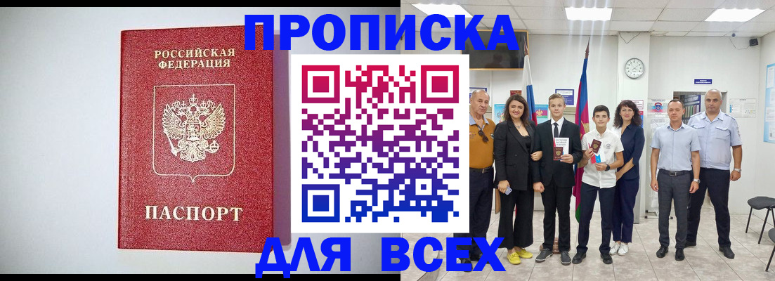 временная регистрация надежно в Валдае