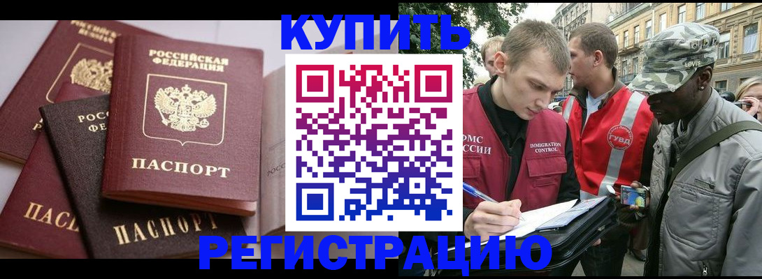 временная регистрация адрес в Валдае