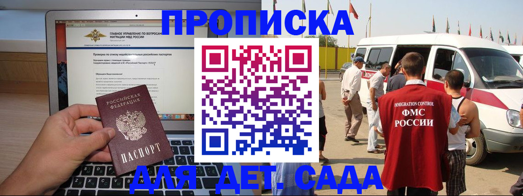 временная регистрация для всех в Валдае