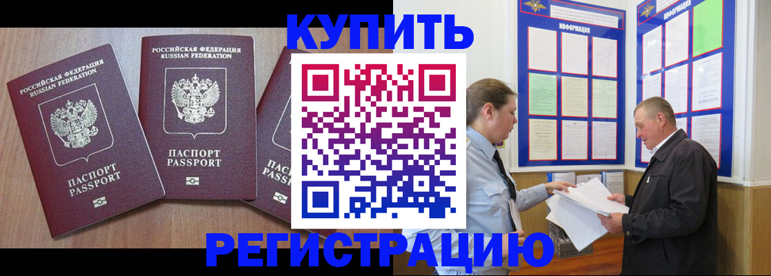 прописка регистрация в Валдае
