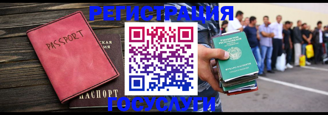 регистрация в Валдае