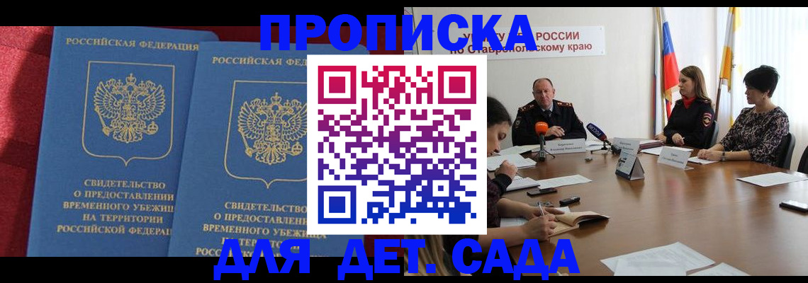 временная регистрация госуслуги в Валдае