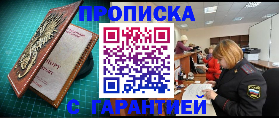 прописка для школы в Валдае